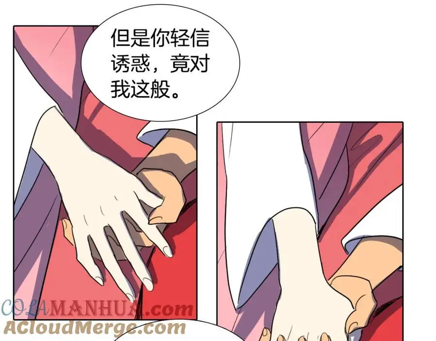 第30话 温柔的陷阱81