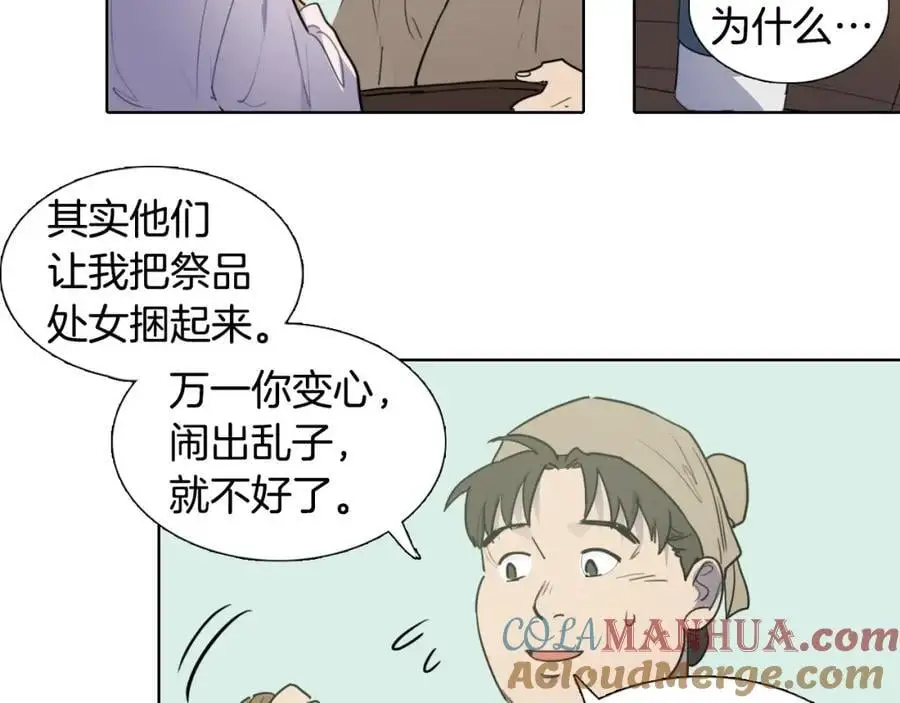 第74话 还是没能赶上60