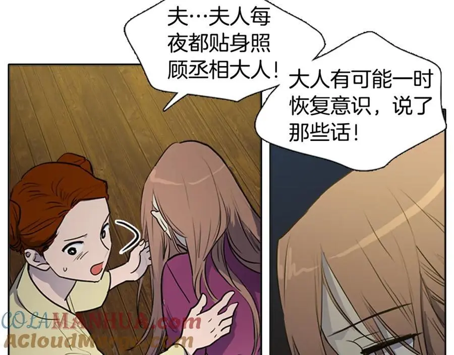 第61话 为了存活再次欺骗！36