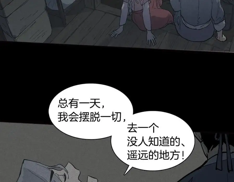 番外 恶女人和叫花子（上）43