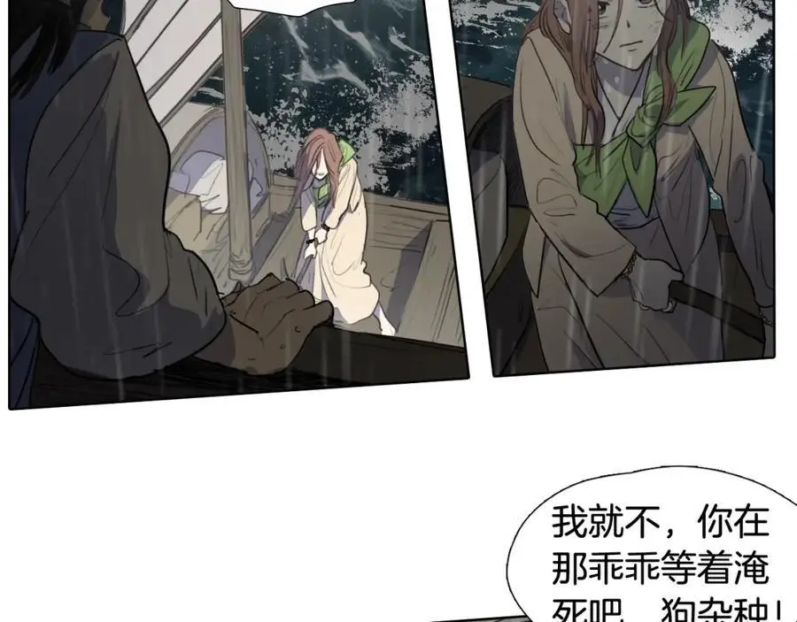 第78话 浪涛之上43