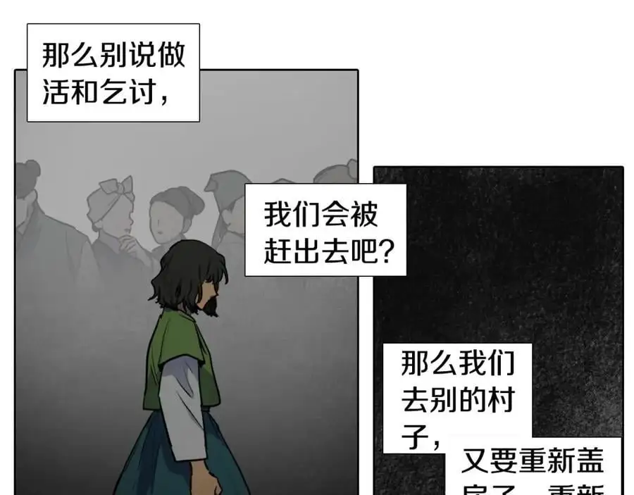第64话 命运的安排77