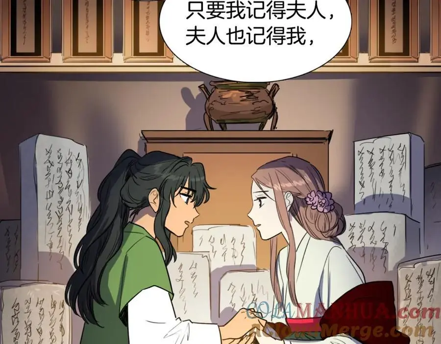 第33话 抱歉让你遇到了我69