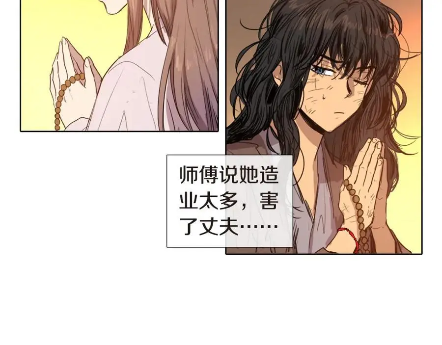 第5话 我竟无法拒绝她5