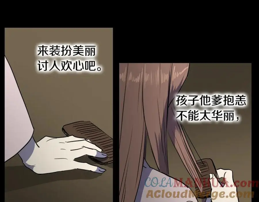 第68话 必须成为丞相夫人69