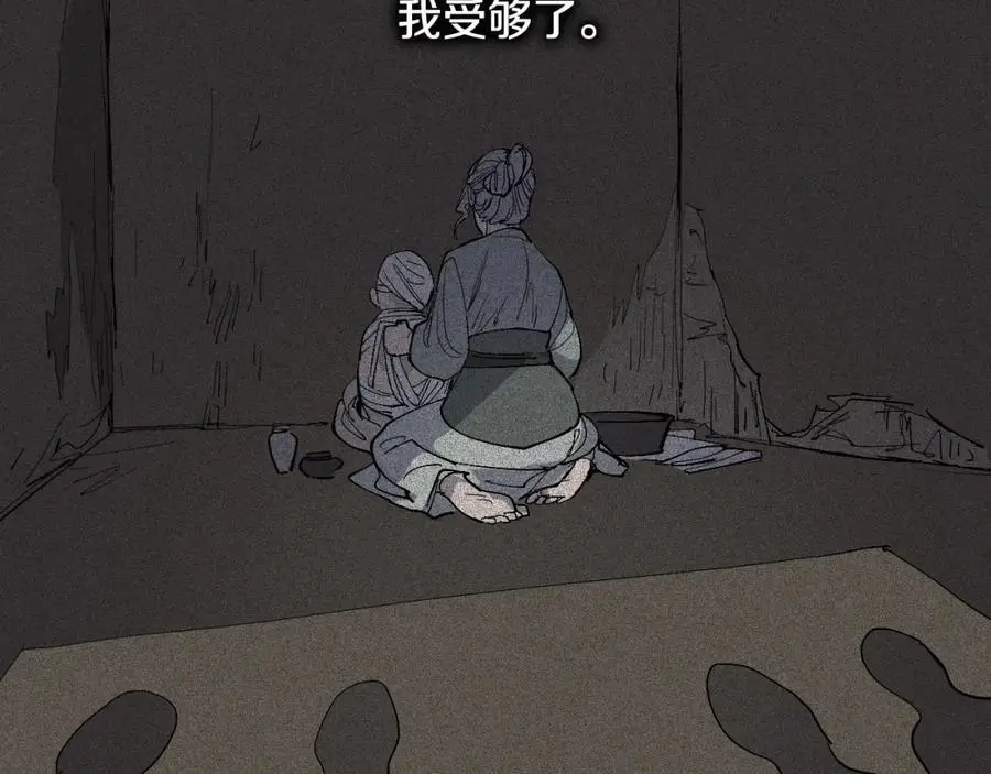 番外 恶女人和叫花子（中）56