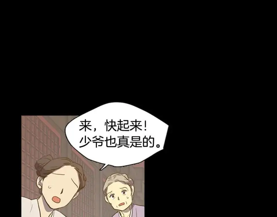 第58话 闺中花草17