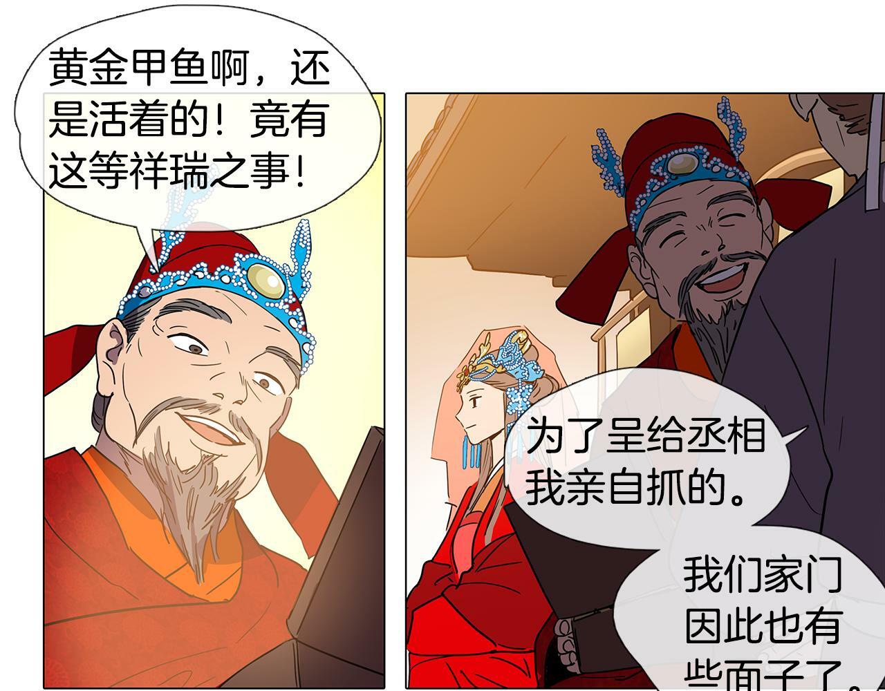 第2话 丞相夫人60