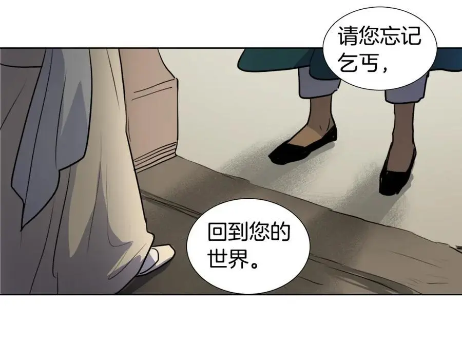 第67话 我们到此为止吧83