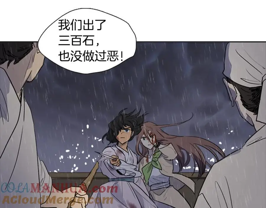 完结篇 她的沈清20