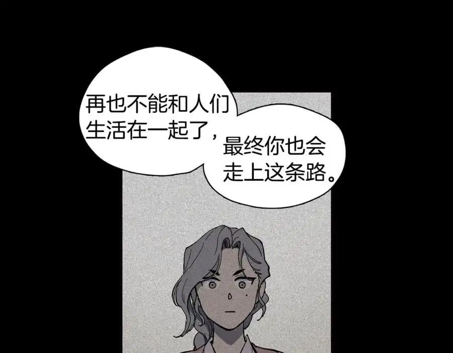 番外 恶女人和叫花子（上）37