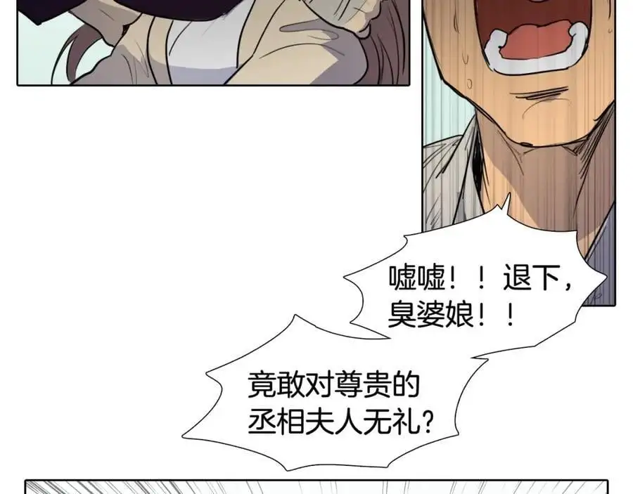 第75话 最后的黄泉之路47