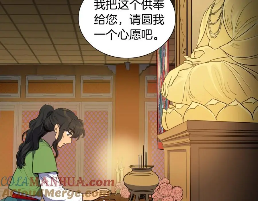 第48话 不洁的愿望72