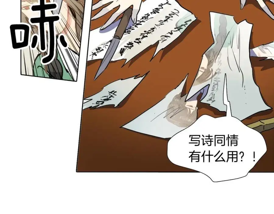 第71话 睁开眼睛看看我！73