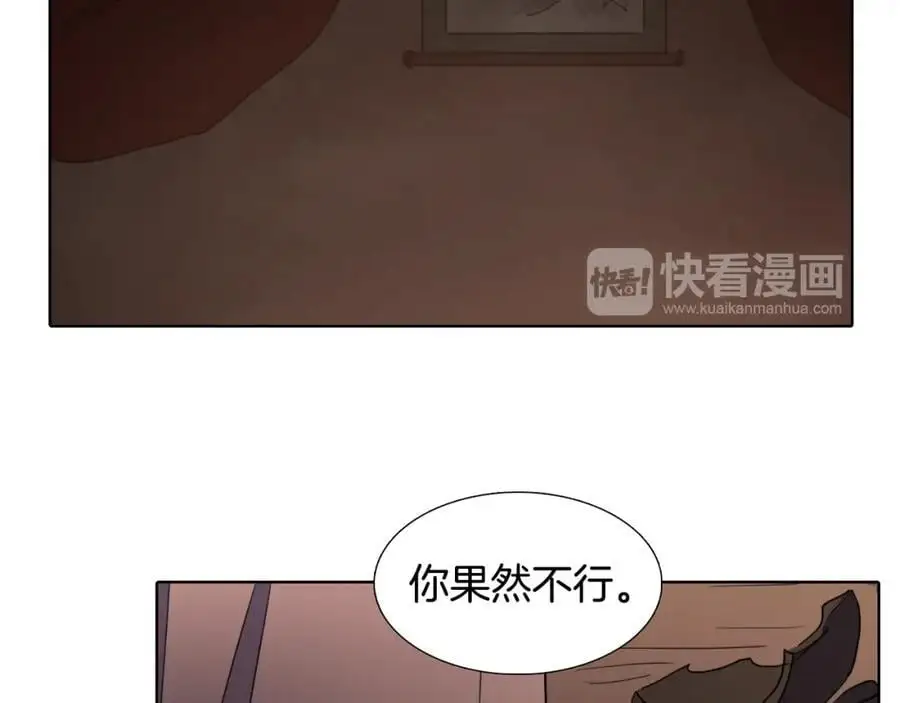 第43话 别再把她牵扯进来了71