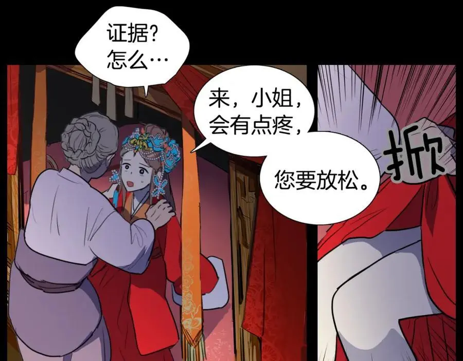 第68话 必须成为丞相夫人40