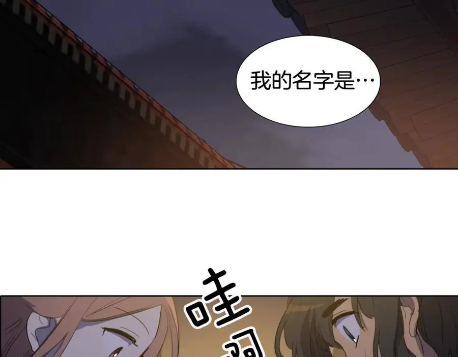 第53话 山楂果53