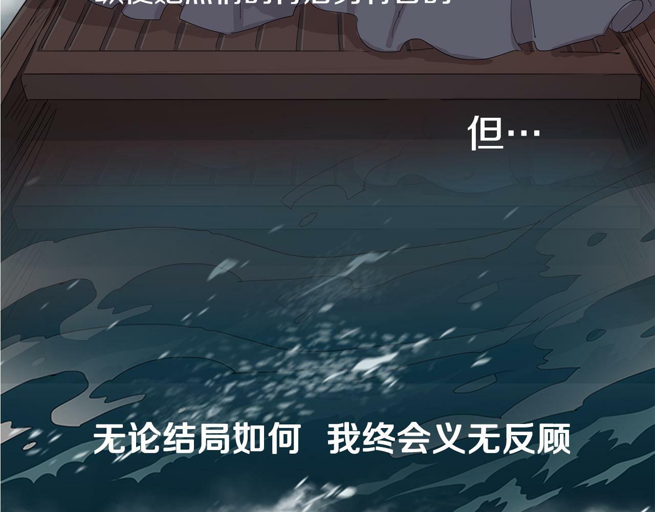 序章 跨越身份的羁绊84