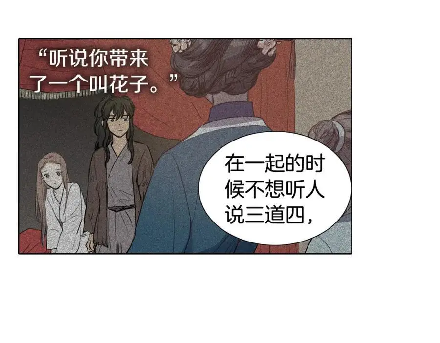 第38话 幸好你回来了82