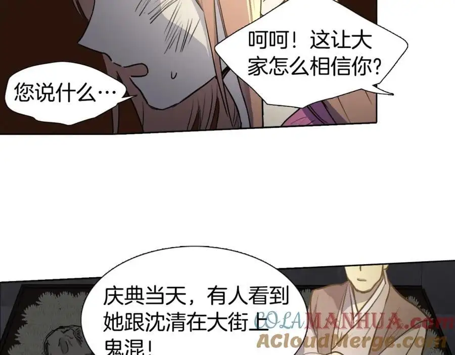 第61话 为了存活再次欺骗！42