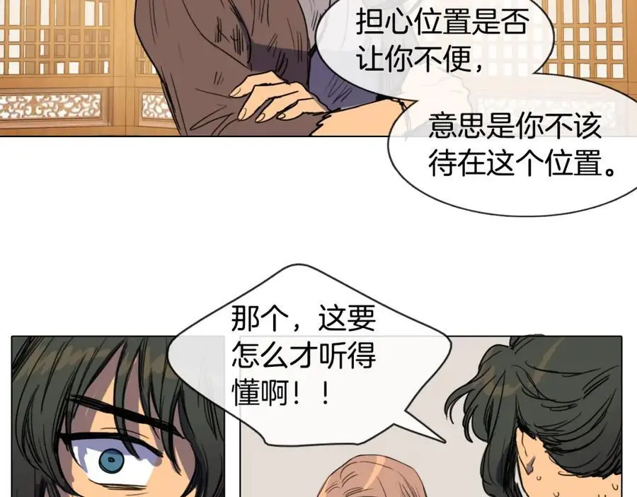 第9话 解除误会的方法55