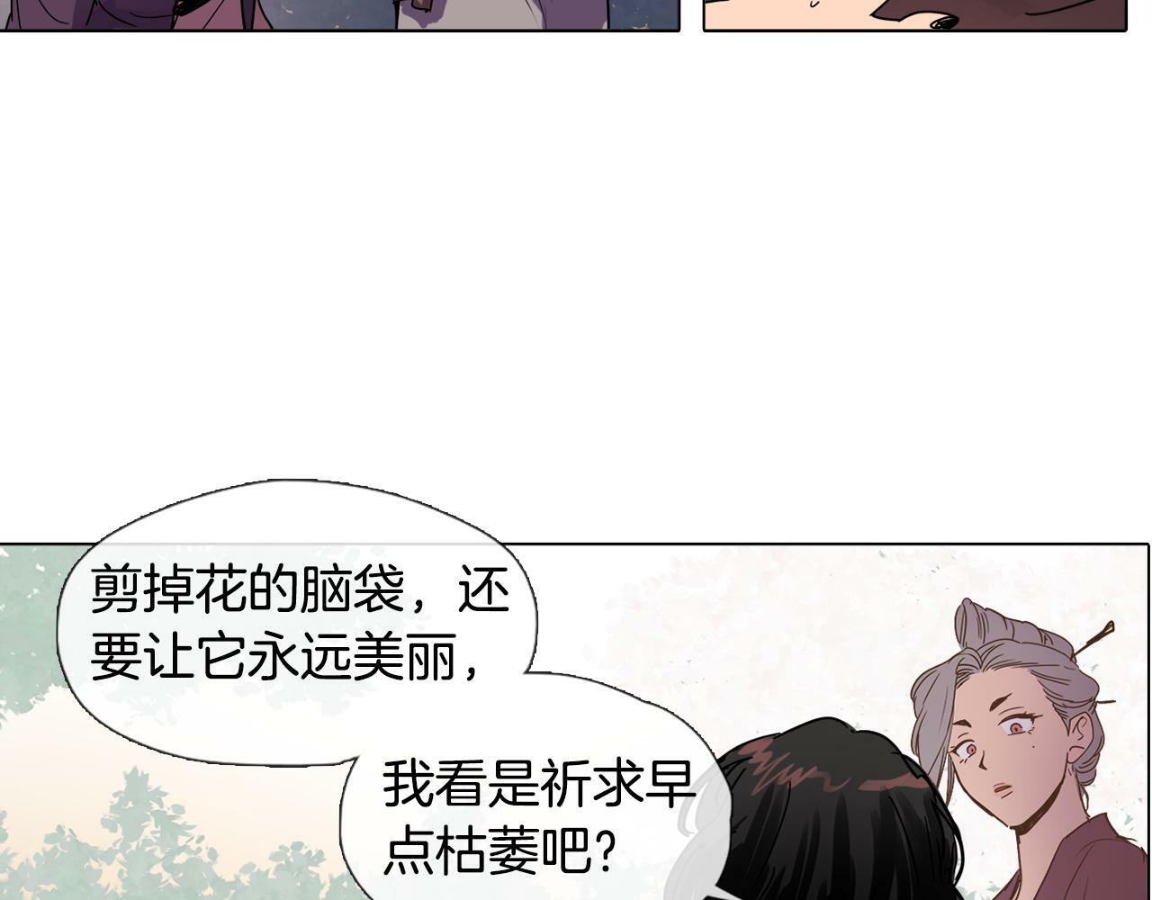 第3话 为新娘插花29