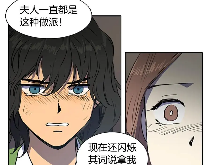 第67话 我们到此为止吧19