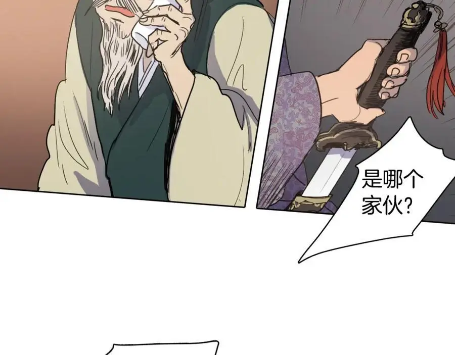 第16话 丞相府到底怎么了？38