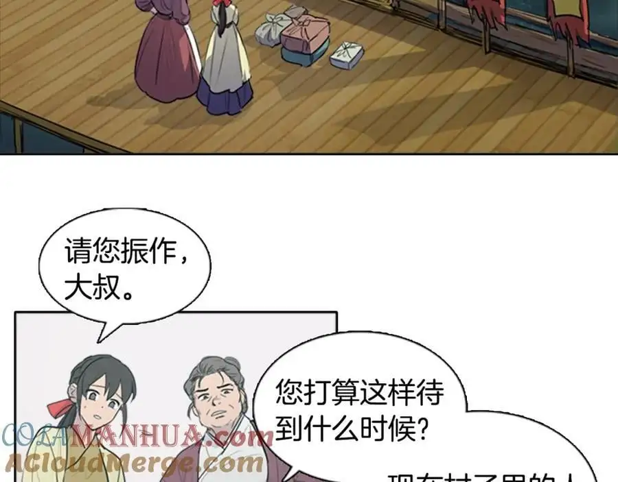 第75话 最后的黄泉之路3