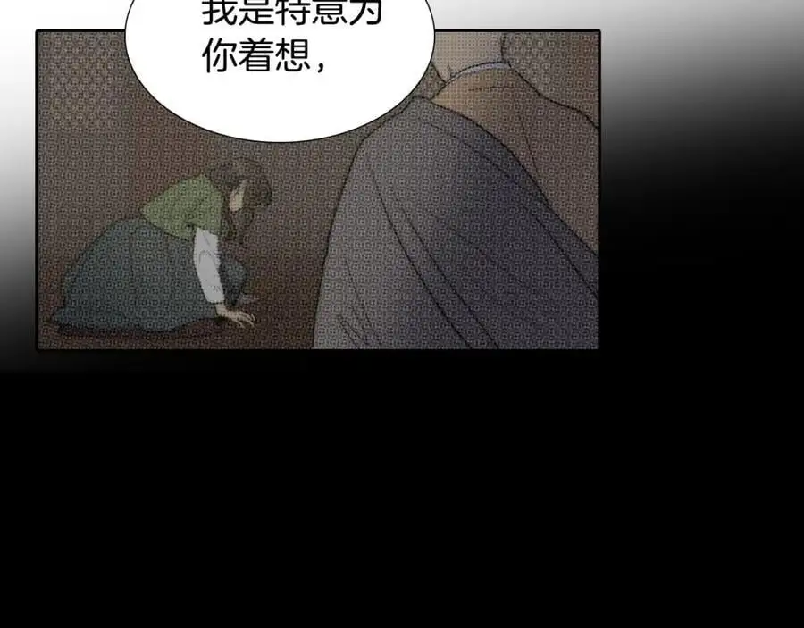 第46话 德高望重的高僧？76