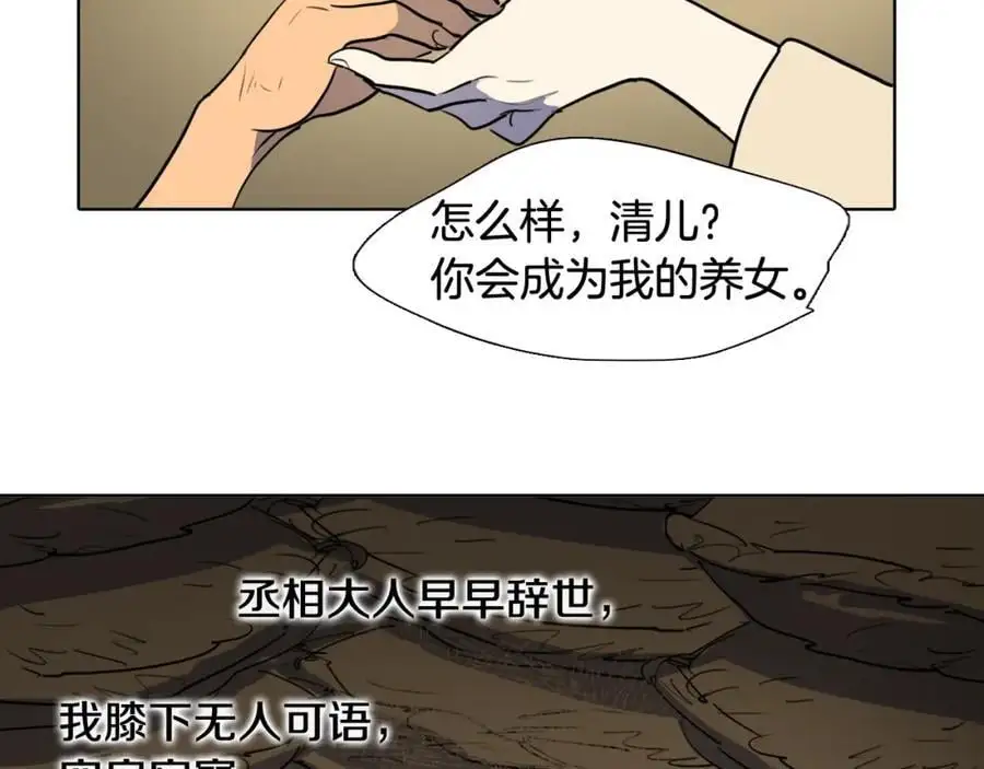 第66话 留在我身边79