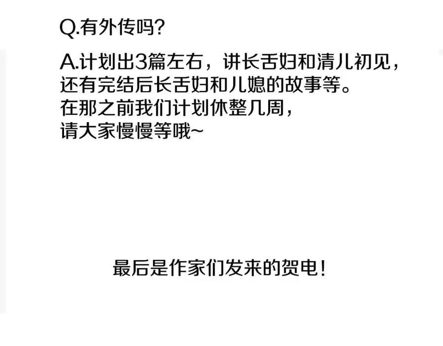后记 关于创作的那些事71
