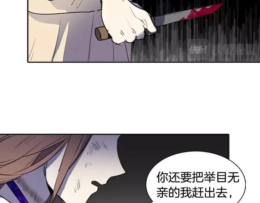 第73话 我要去找她…13