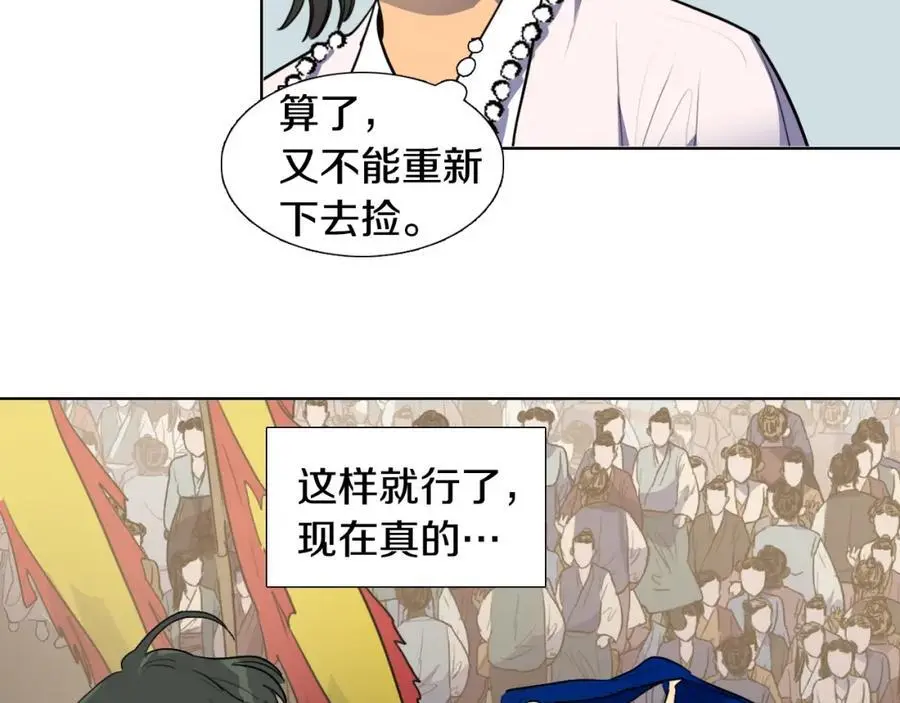 第71话 睁开眼睛看看我！85