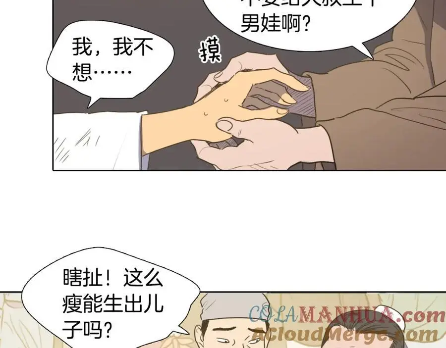 第28话 你怎会变得如此胆小？48