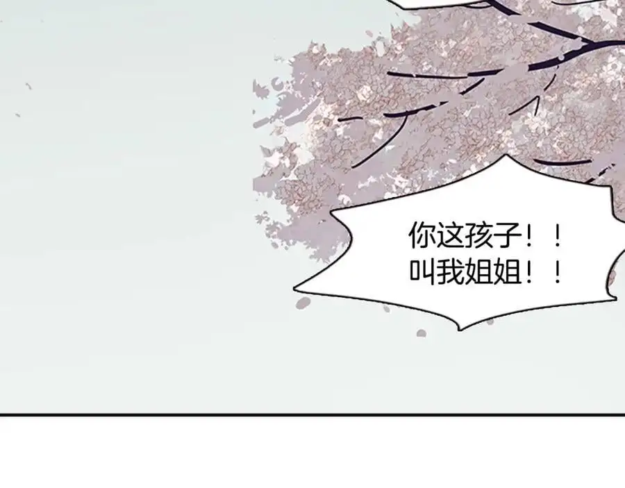番外 恶女人和叫花子（下）88