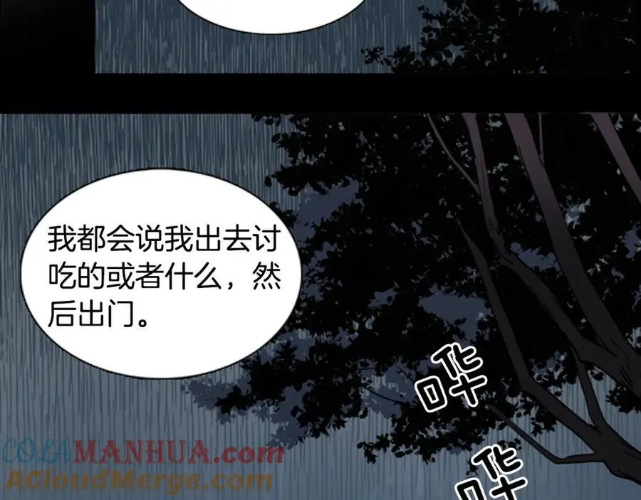 第30话 温柔的陷阱33