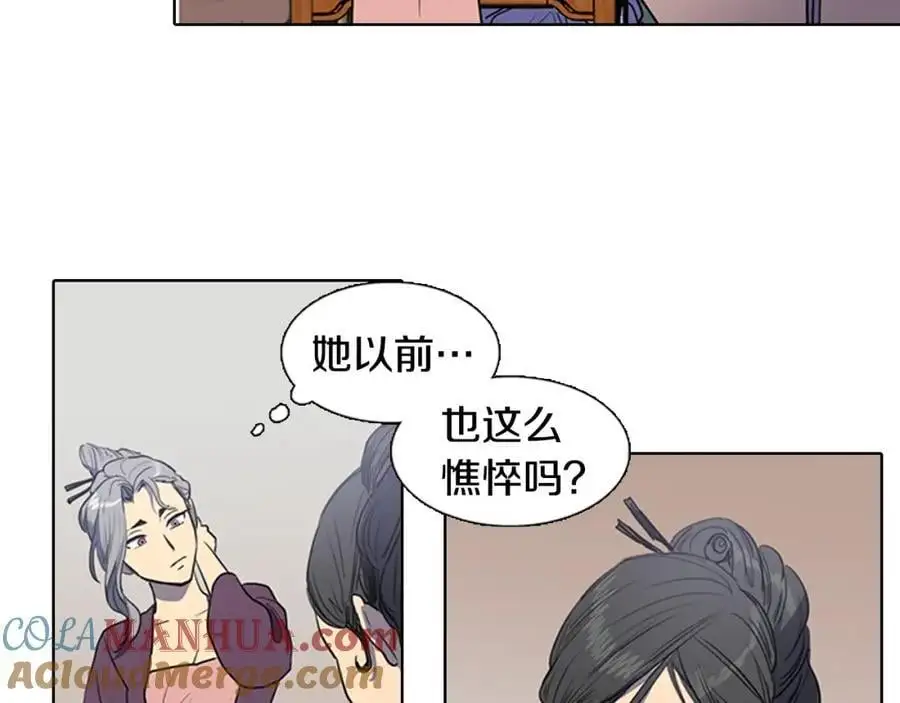第42话 即将败落的丞相府18