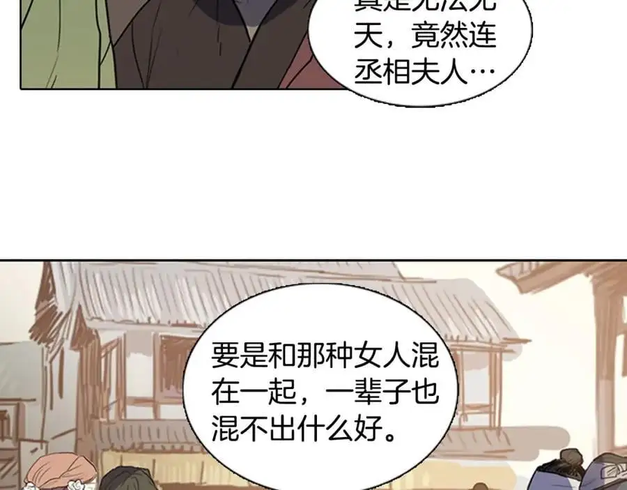 第29话 那是通向死亡的丧车！29