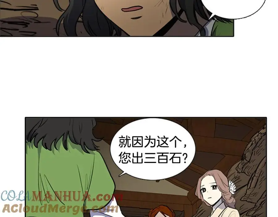 第66话 留在我身边33