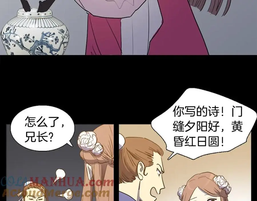 第58话 闺中花草9