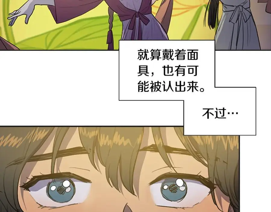 第52话 可能是最后一次跳舞22