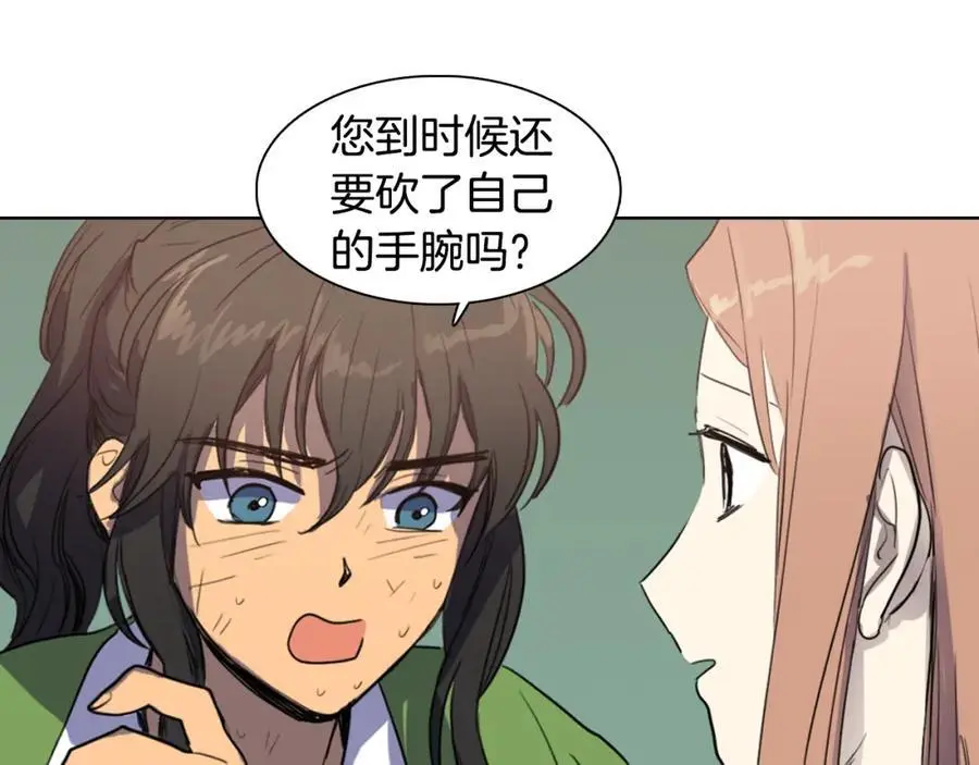 第18话 伟大的丞相夫人103
