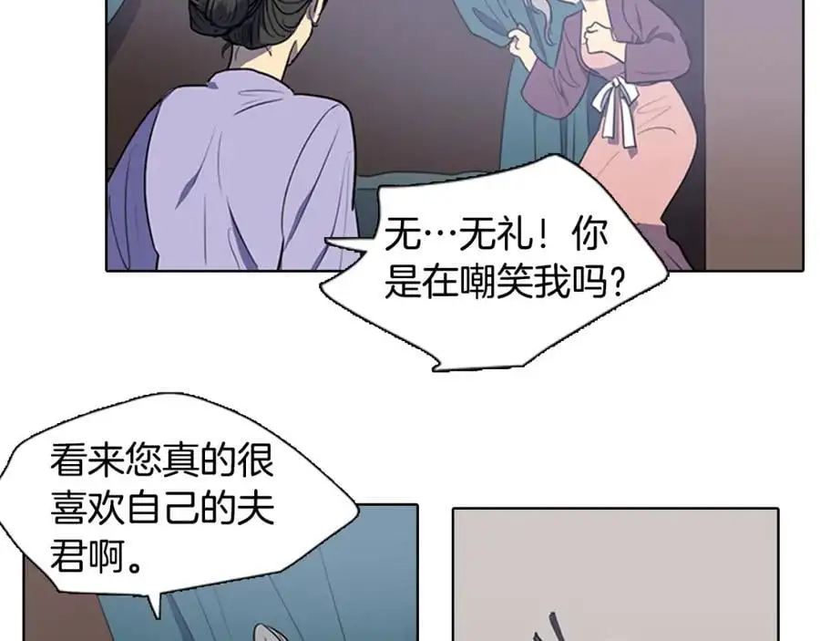 第42话 即将败落的丞相府22