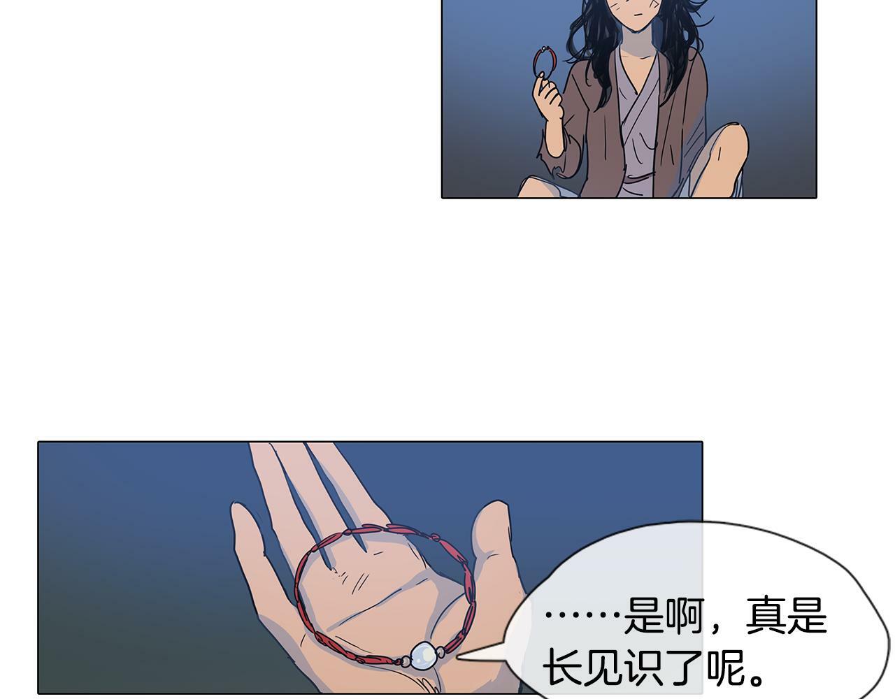 第2话 丞相夫人21