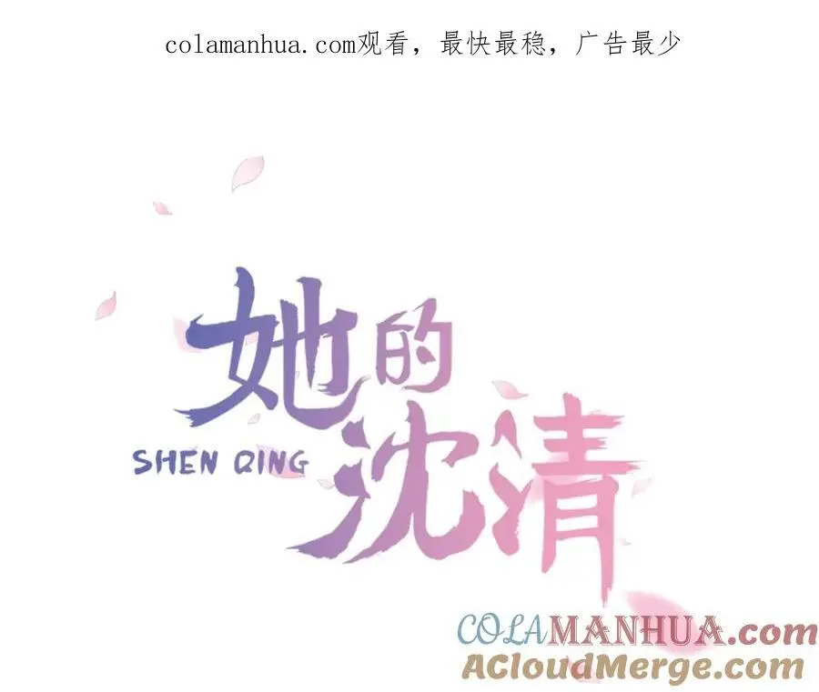 第53话 山楂果0