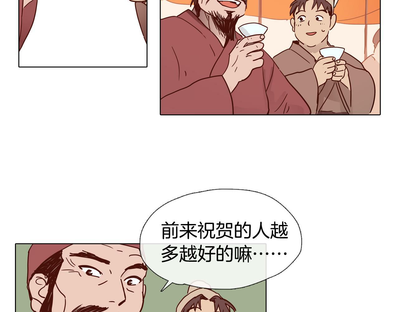 第2话 丞相夫人30