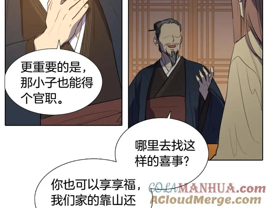 第58话 闺中花草60