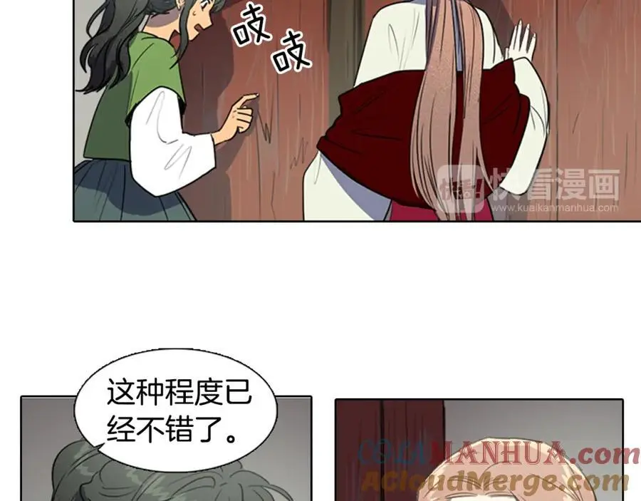 第33话 抱歉让你遇到了我30
