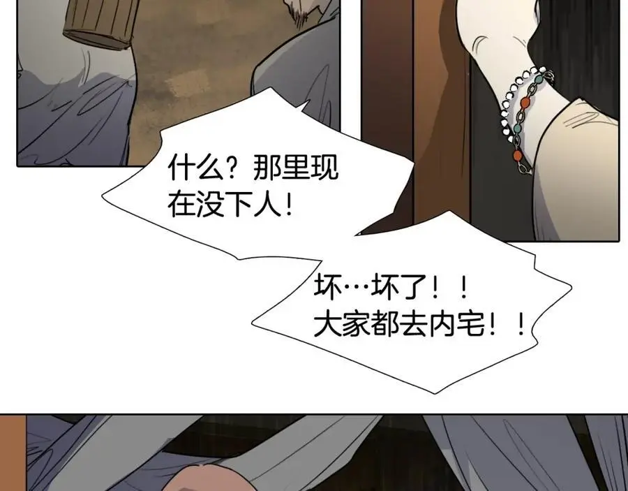 第73话 我要去找她…58